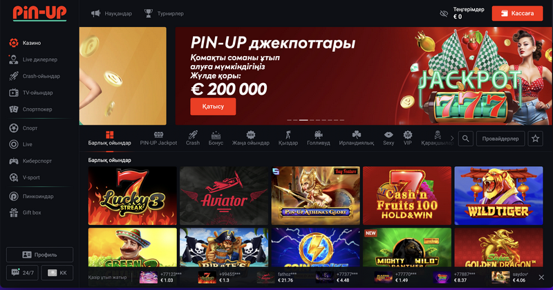 Лучшее из лучших: Отзывы о казино Pin-Up в Казахстане Лучшее из лучших: Отзывы о казино Pin-Up в Казахстане